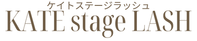 KATE stage LASH 松本店｜長野県松本市のまつ毛パーマと眉毛の専門店